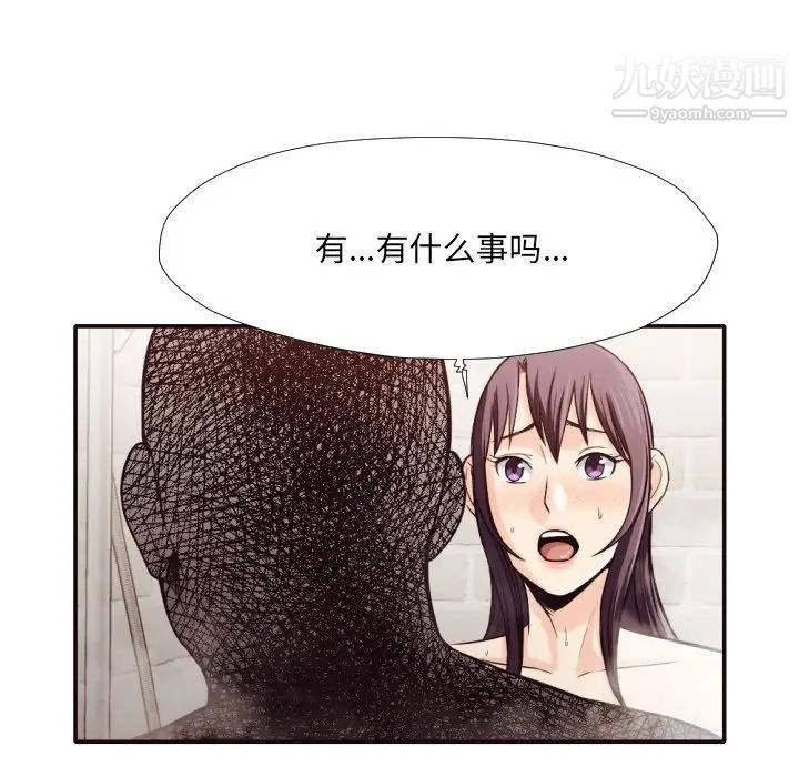 《拜托!放过我吧!》漫画 第31話