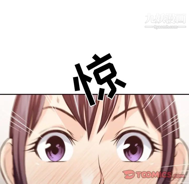 《拜托!放过我吧!》漫画 第31話