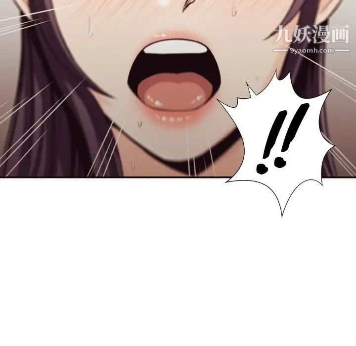 《拜托!放过我吧!》漫画 第31話