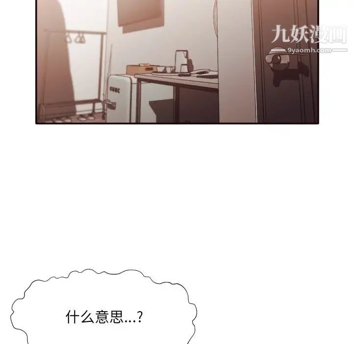 《拜托!放过我吧!》漫画 第32話