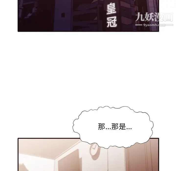 《拜托!放过我吧!》漫画 第32話
