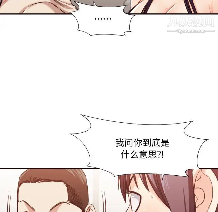 《拜托!放过我吧!》漫画 第32話