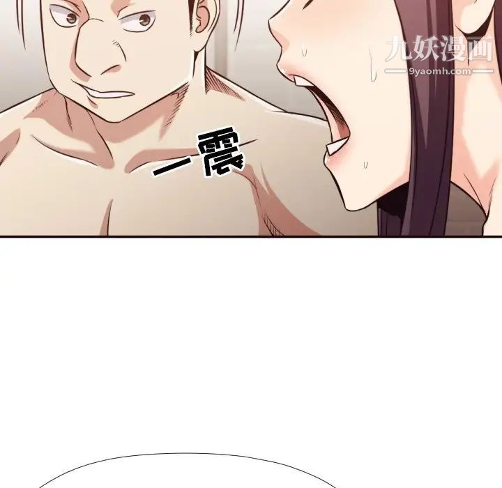 《拜托!放过我吧!》漫画 第32話