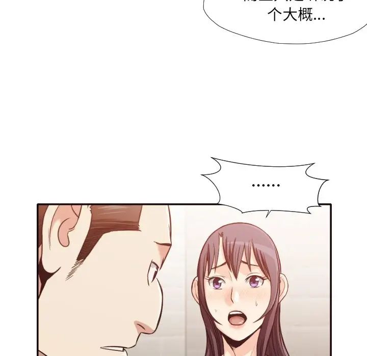 《拜托!放过我吧!》漫画 第32話