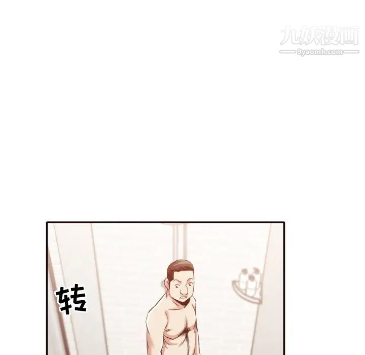 《拜托!放过我吧!》漫画 第32話