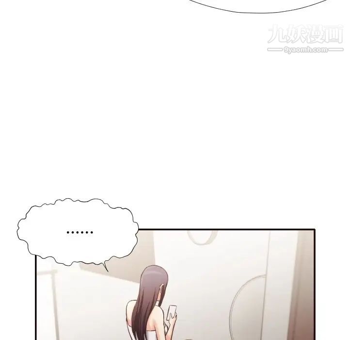 《拜托!放过我吧!》漫画 第32話