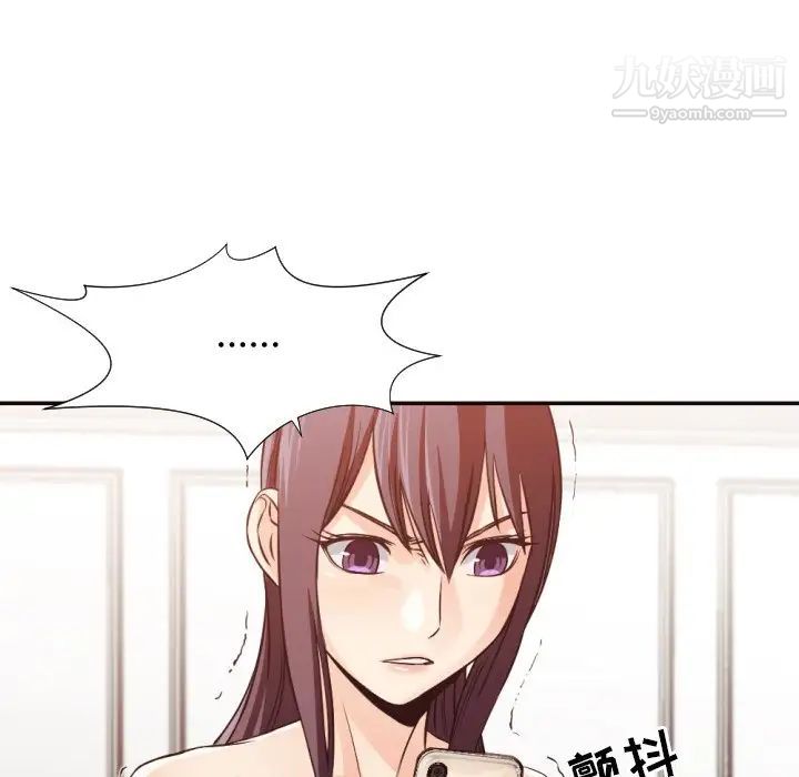 《拜托!放过我吧!》漫画 第32話