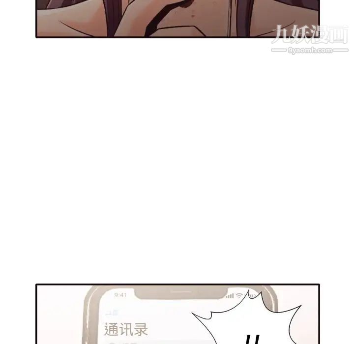 《拜托!放过我吧!》漫画 第32話