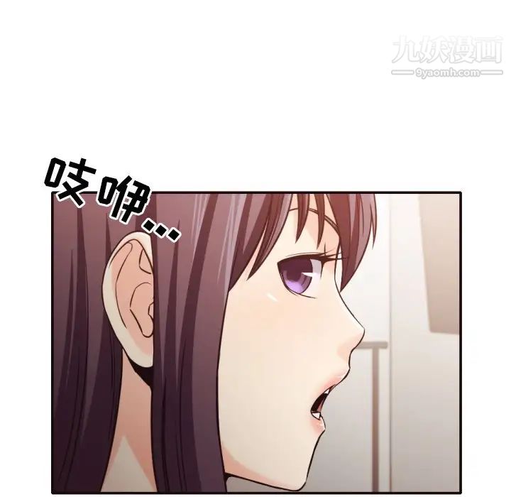 《拜托!放过我吧!》漫画 第32話