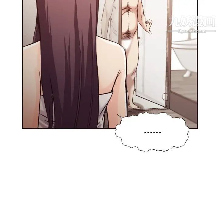 《拜托!放过我吧!》漫画 第32話