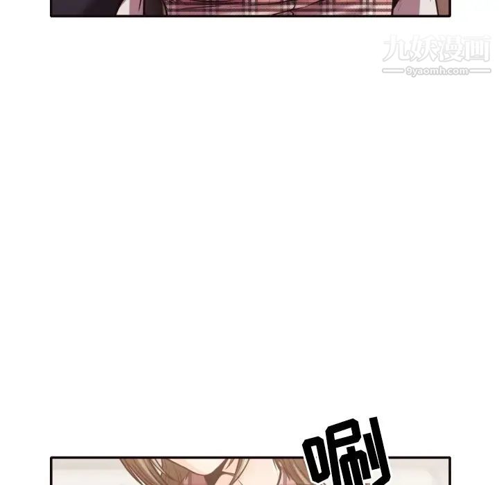 《拜托!放过我吧!》漫画 第32話