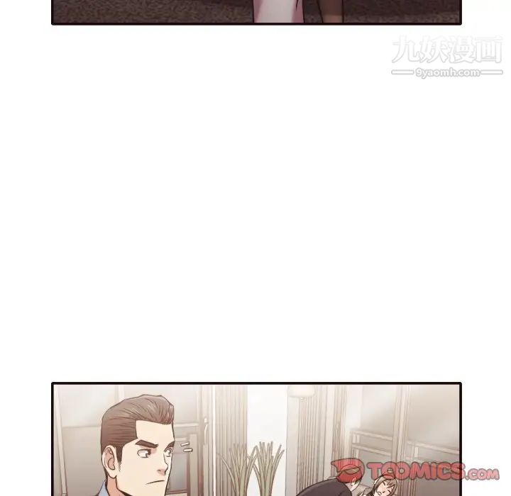 《拜托!放过我吧!》漫画 第32話