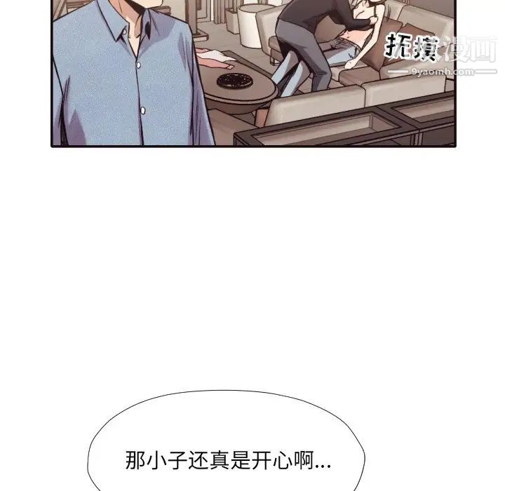 《拜托!放过我吧!》漫画 第32話