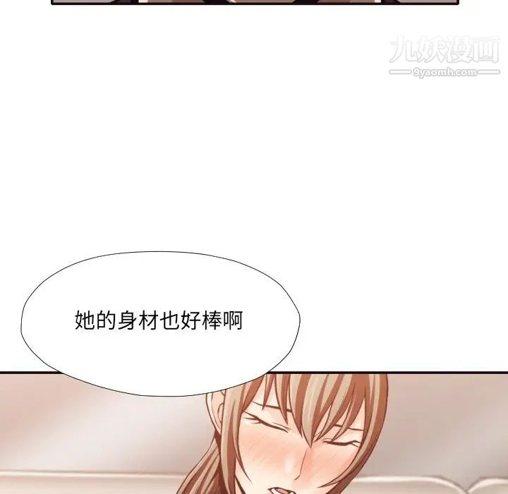 《拜托!放过我吧!》漫画 第32話