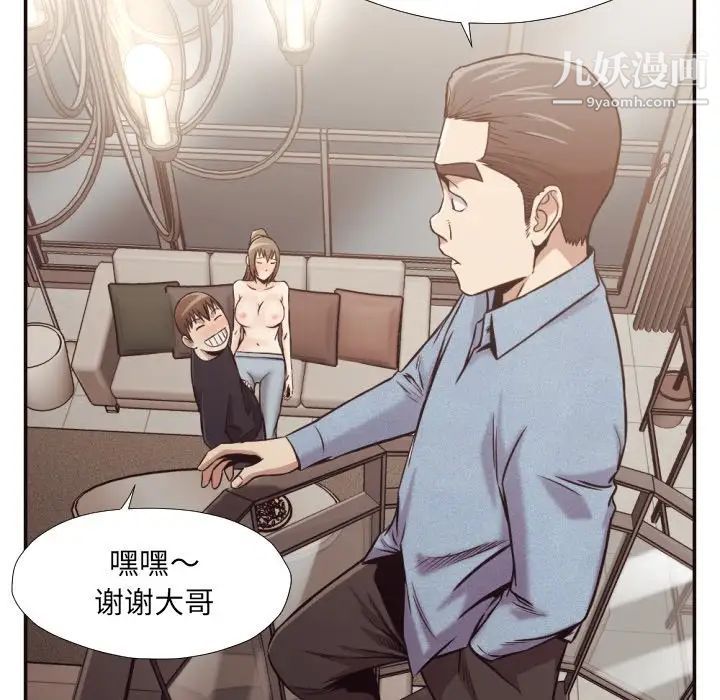 《拜托!放过我吧!》漫画 第32話