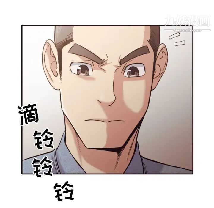 《拜托!放过我吧!》漫画 第32話