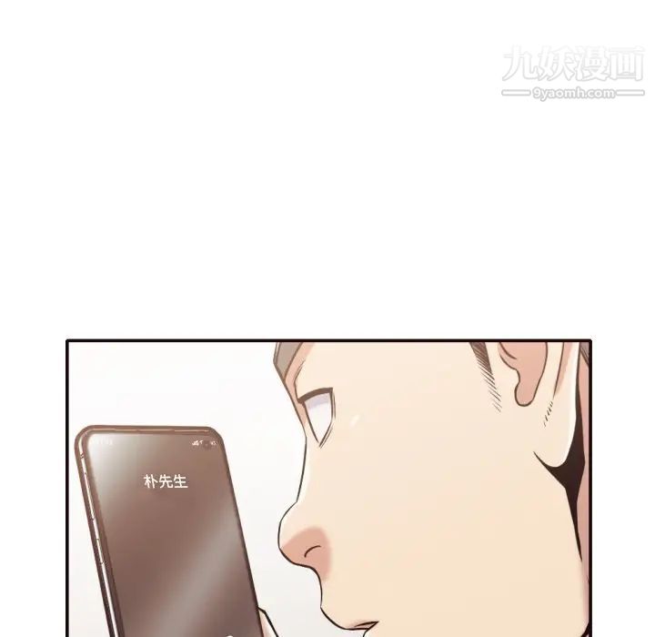 《拜托!放过我吧!》漫画 第32話