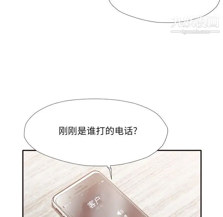 《拜托!放过我吧!》漫画 第32話