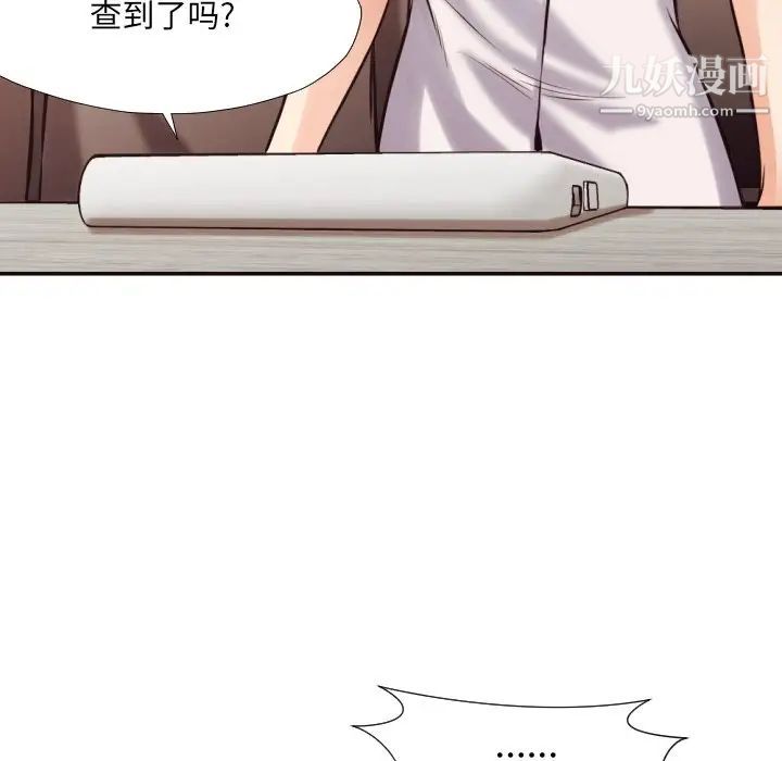 《拜托!放过我吧!》漫画 第32話