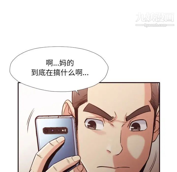 《拜托!放过我吧!》漫画 第32話