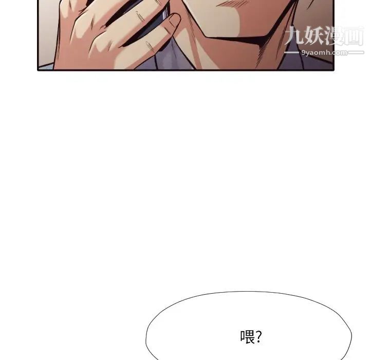 《拜托!放过我吧!》漫画 第32話