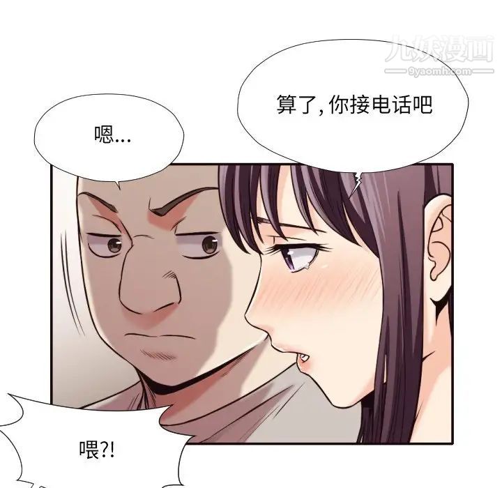 《拜托!放过我吧!》漫画 第32話