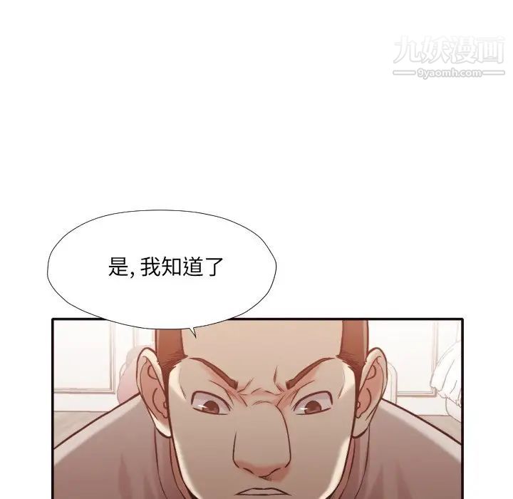 《拜托!放过我吧!》漫画 第32話