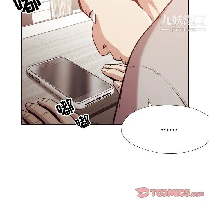 《拜托!放过我吧!》漫画 第32話