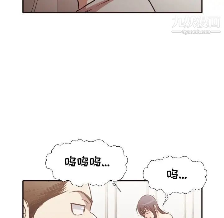 《拜托!放过我吧!》漫画 第32話