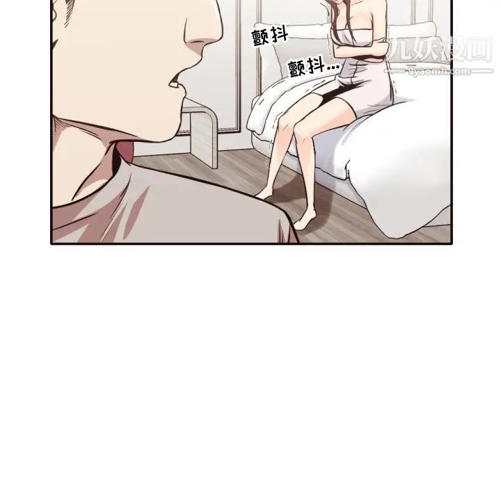 《拜托!放过我吧!》漫画 第32話