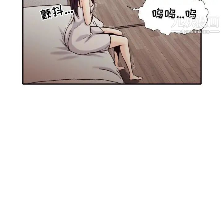 《拜托!放过我吧!》漫画 第32話