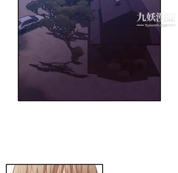 《拜托!放过我吧!》漫画 第32話