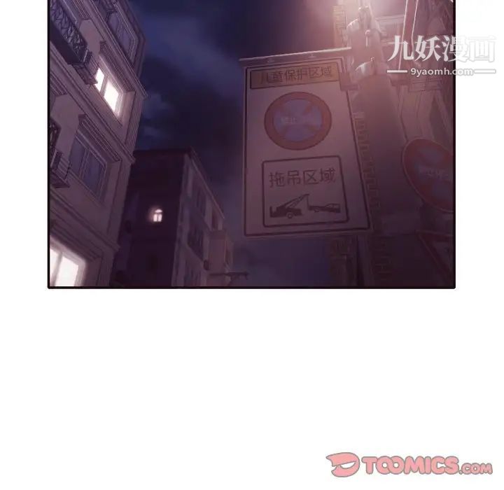 《拜托!放过我吧!》漫画 第34話