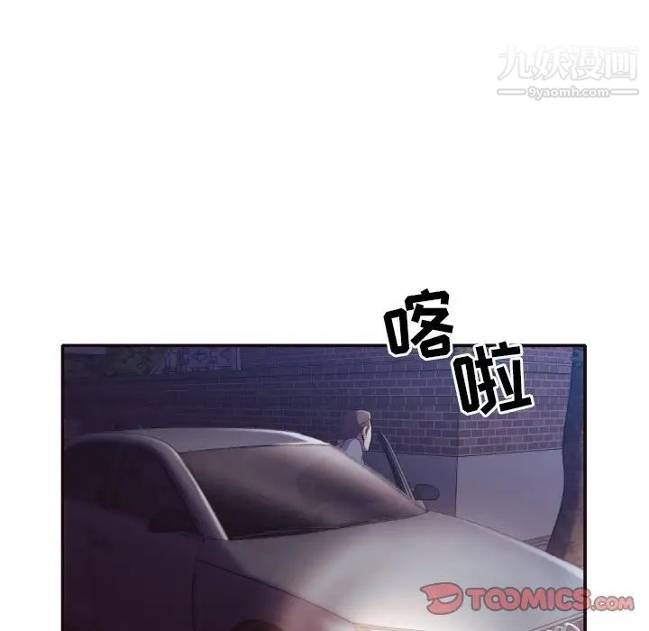 《拜托!放过我吧!》漫画 第34話
