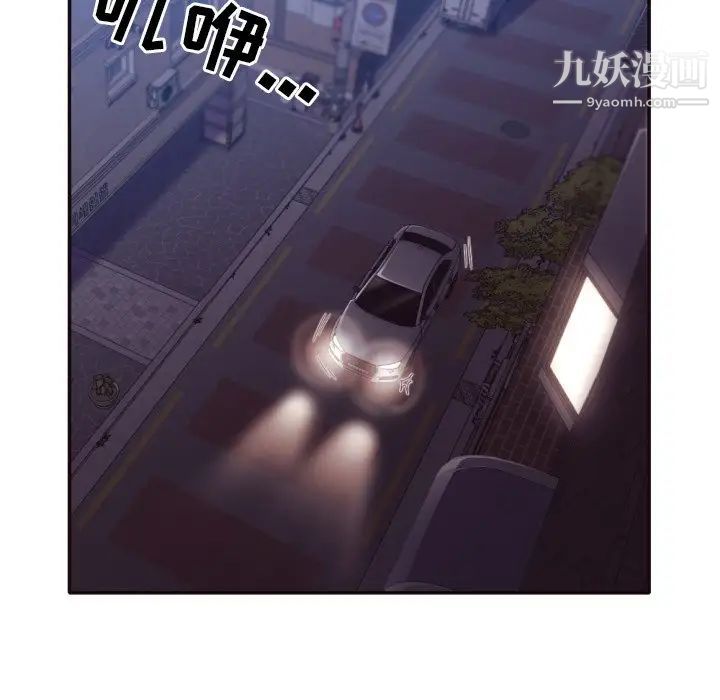 《拜托!放过我吧!》漫画 第34話