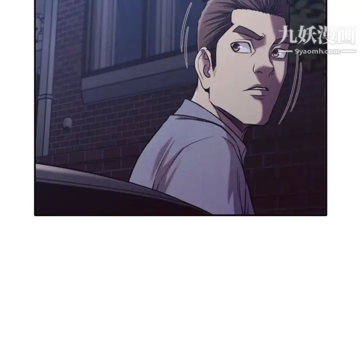 《拜托!放过我吧!》漫画 第34話