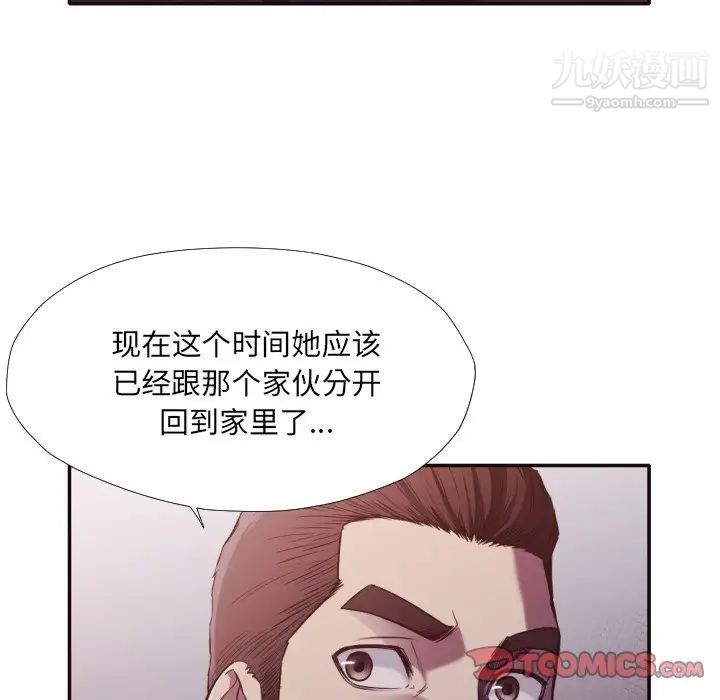 《拜托!放过我吧!》漫画 第34話