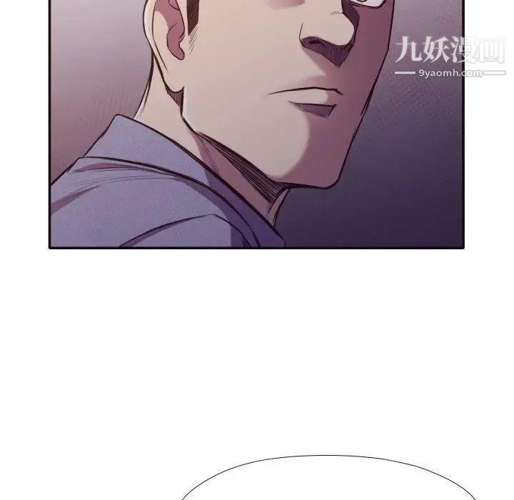 《拜托!放过我吧!》漫画 第34話