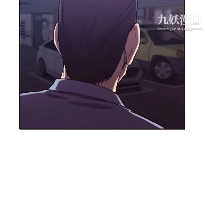《拜托!放过我吧!》漫画 第34話
