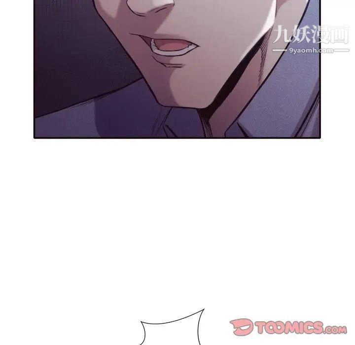 《拜托!放过我吧!》漫画 第34話
