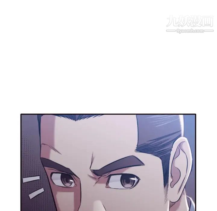 《拜托!放过我吧!》漫画 第34話