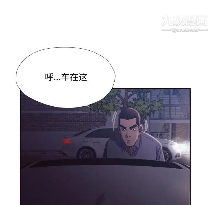 《拜托!放过我吧!》漫画 第34話