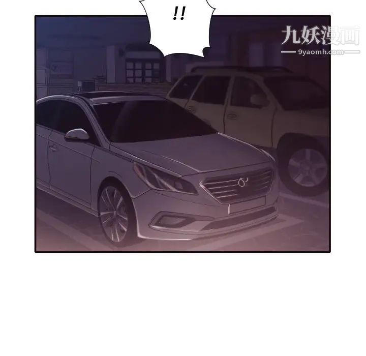 《拜托!放过我吧!》漫画 第34話