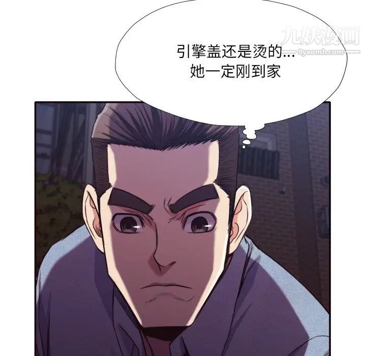 《拜托!放过我吧!》漫画 第34話