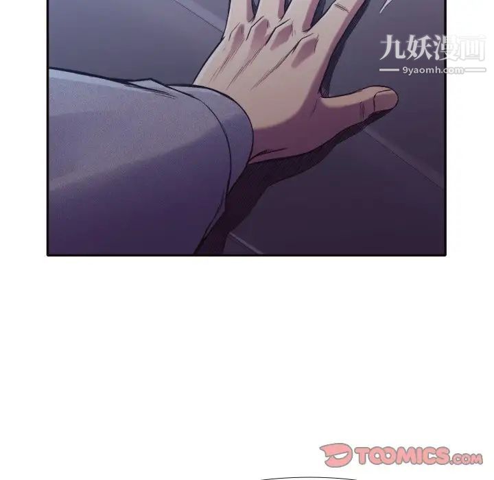 《拜托!放过我吧!》漫画 第34話
