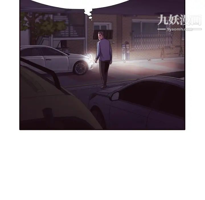 《拜托!放过我吧!》漫画 第34話