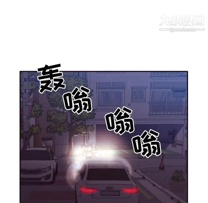 《拜托!放过我吧!》漫画 第34話