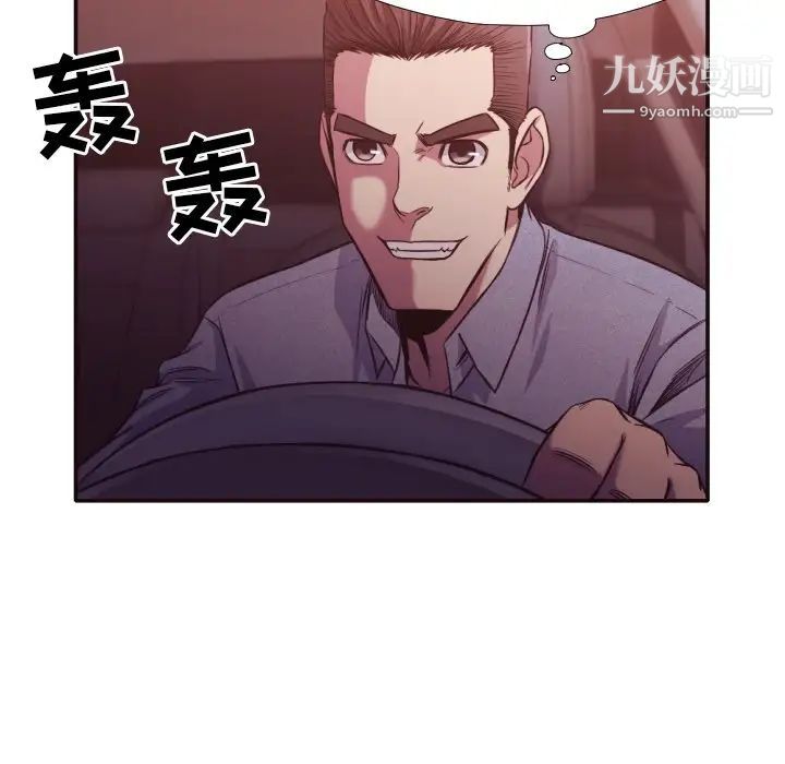 《拜托!放过我吧!》漫画 第34話