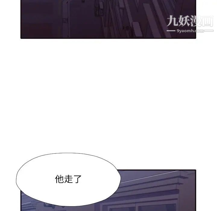 《拜托!放过我吧!》漫画 第34話
