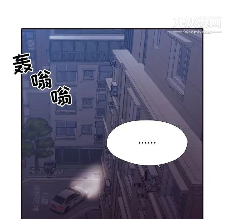 《拜托!放过我吧!》漫画 第34話